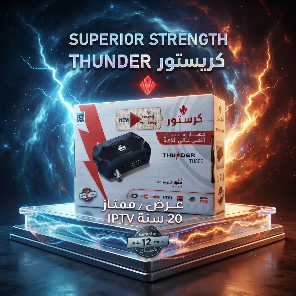جهاز استقبال Cristor TH500 الأصلي — تفاصيل ومميزات